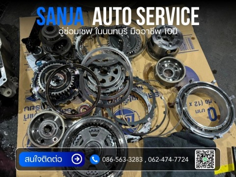 ศูนย์ซ่อมเชฟโรเลต อู่นอก